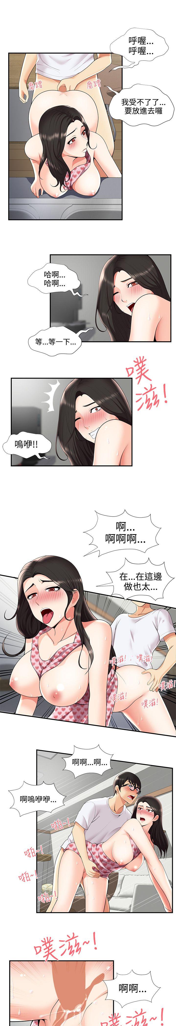 [韩国漫画] 无法自拔的口红胶 爱情,熟女人妻,巨乳大奶#[29P]-15