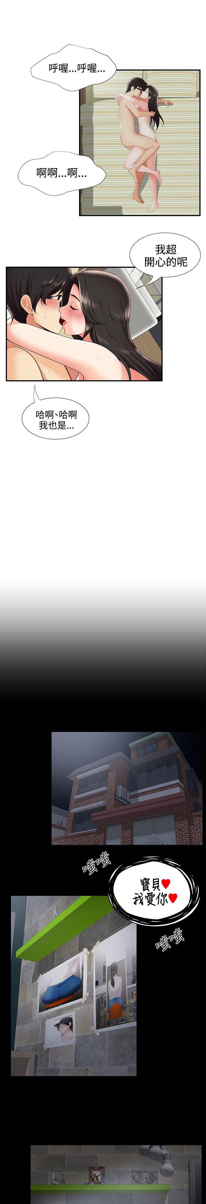 [韩国漫画] 无法自拔的口红胶 爱情,熟女人妻,巨乳大奶#[29P]-25