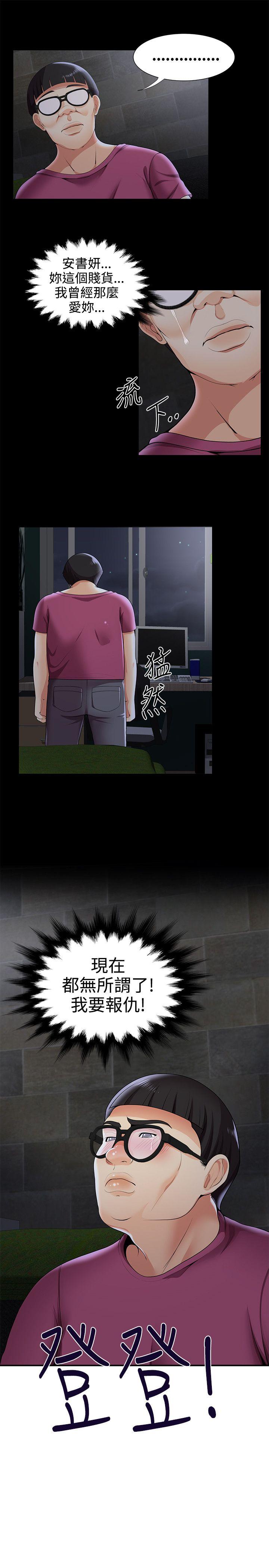 [韩国漫画] 无法自拔的口红胶 爱情,熟女人妻,巨乳大奶#[29P]-27