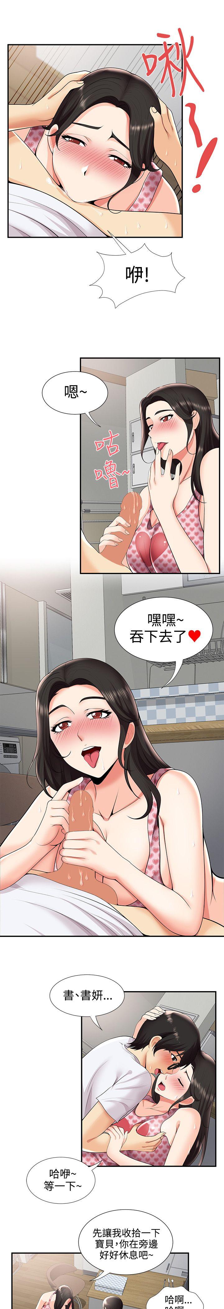 [韩国漫画] 无法自拔的口红胶 爱情,熟女人妻,巨乳大奶#[29P]-8