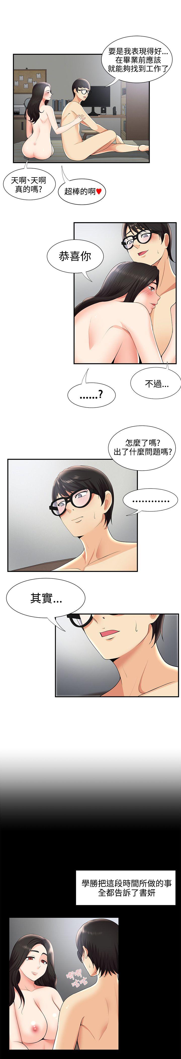 [韩国漫画] 无法自拔的口红胶 爱情,熟女人妻,巨乳大奶#[27P]-11