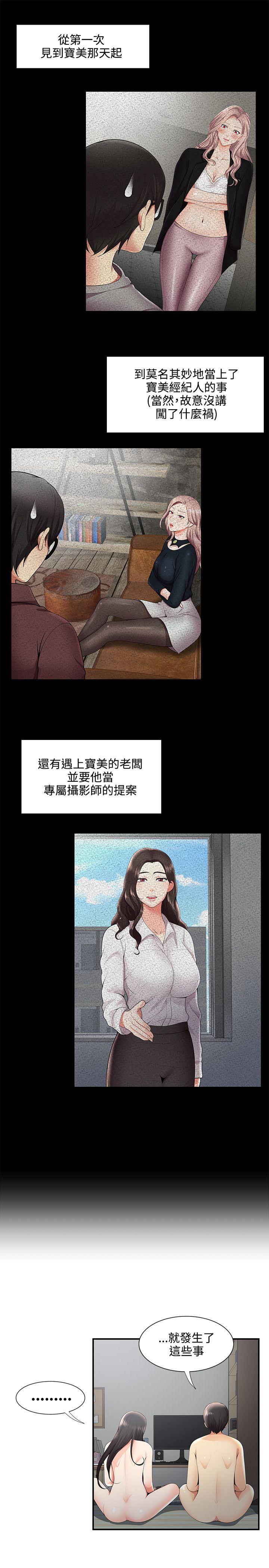 [韩国漫画] 无法自拔的口红胶 爱情,熟女人妻,巨乳大奶#[27P]-13