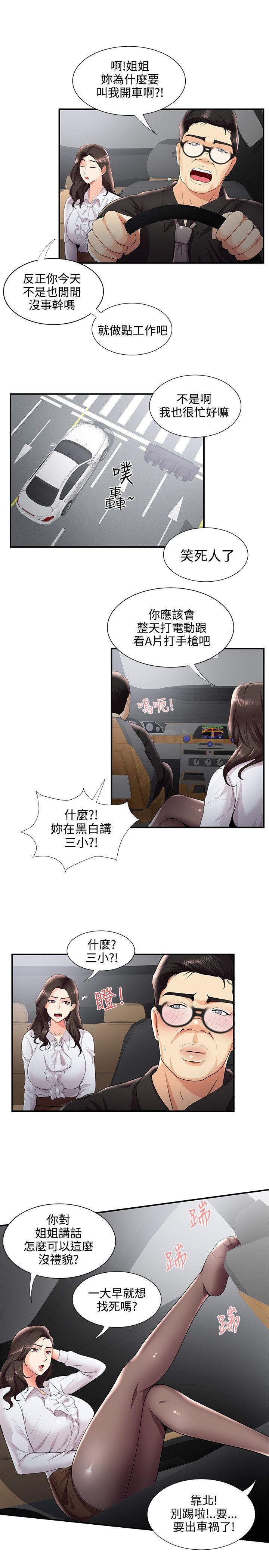 [韩国漫画] 无法自拔的口红胶 爱情,熟女人妻,巨乳大奶#[27P]-19