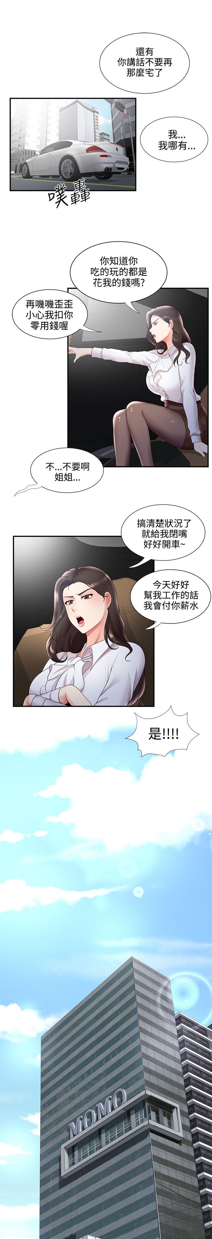 [韩国漫画] 无法自拔的口红胶 爱情,熟女人妻,巨乳大奶#[27P]-21