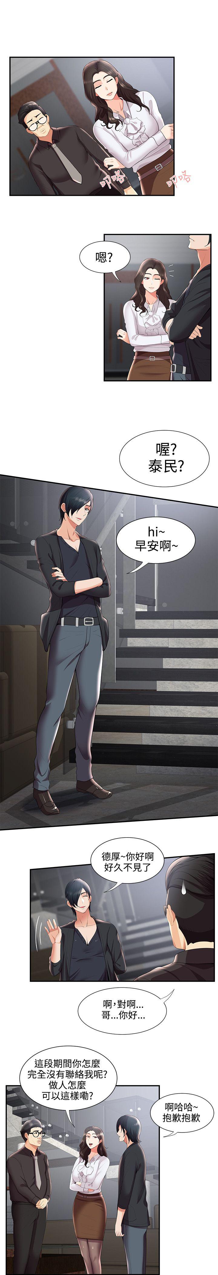 [韩国漫画] 无法自拔的口红胶 爱情,熟女人妻,巨乳大奶#[27P]-23