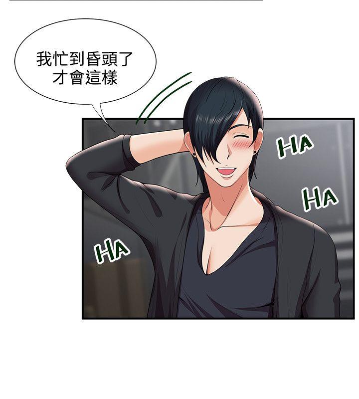 [韩国漫画] 无法自拔的口红胶 爱情,熟女人妻,巨乳大奶#[27P]-24