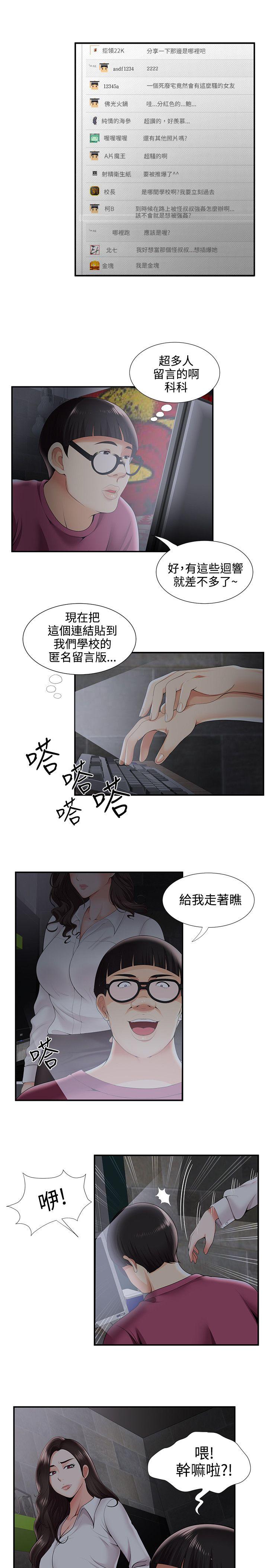 [韩国漫画] 无法自拔的口红胶 爱情,熟女人妻,巨乳大奶#[27P]-5