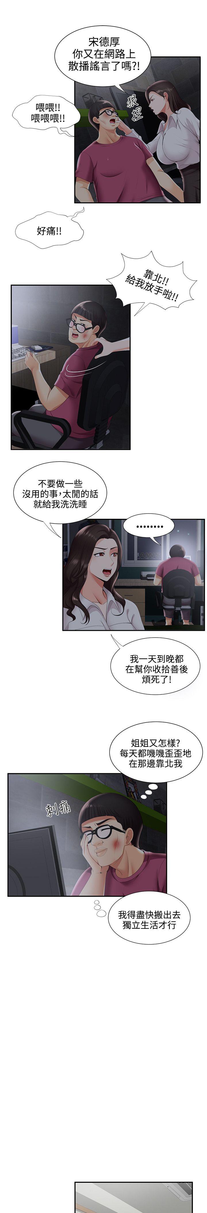 [韩国漫画] 无法自拔的口红胶 爱情,熟女人妻,巨乳大奶#[27P]-7