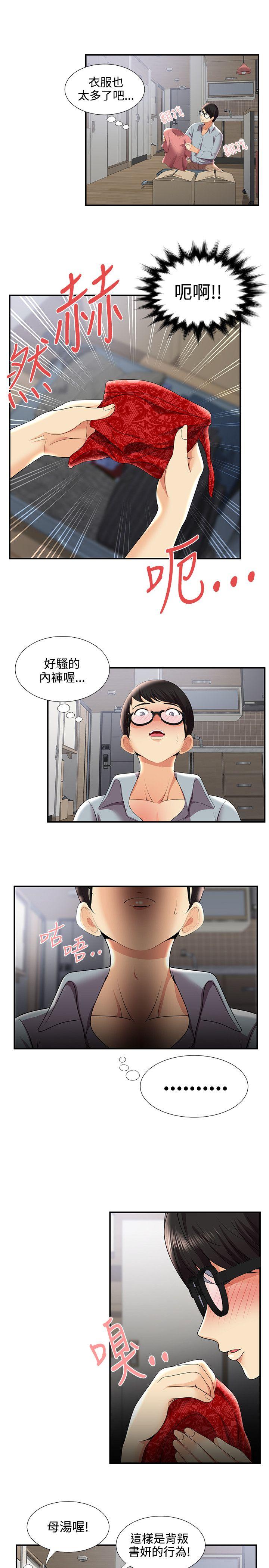 [韩国漫画] 无法自拔的口红胶 爱情,熟女人妻,巨乳大奶#[27P]-10