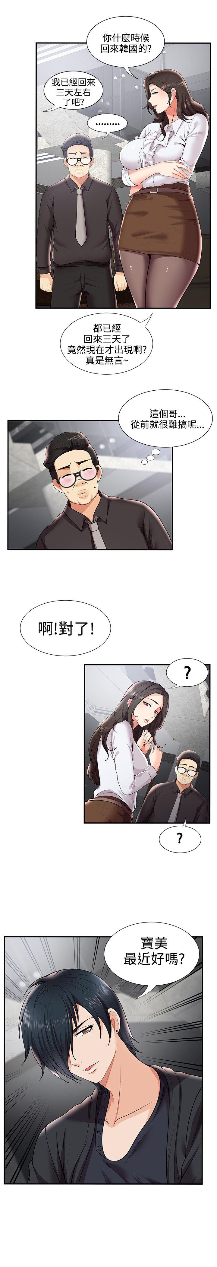 [韩国漫画] 无法自拔的口红胶 爱情,熟女人妻,巨乳大奶#[27P]-2