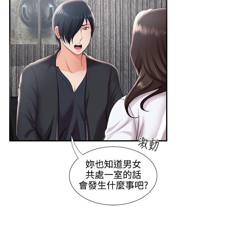 [韩国漫画] 无法自拔的口红胶 爱情,熟女人妻,巨乳大奶#[28P]-15