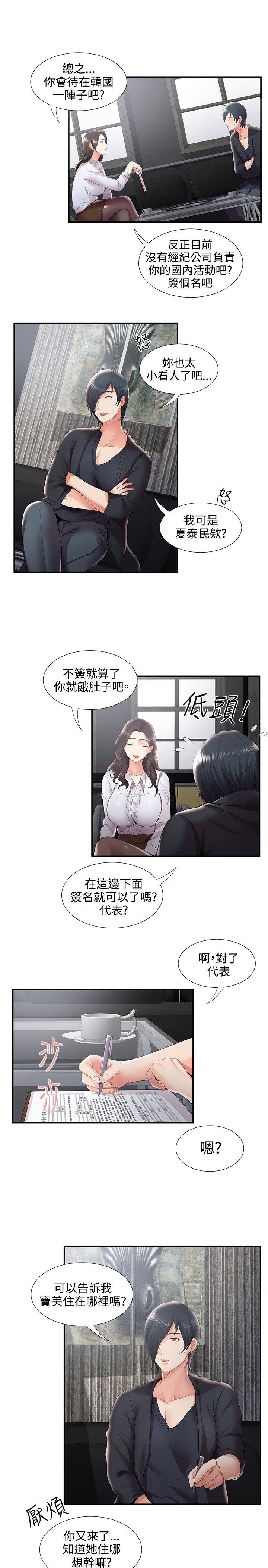 [韩国漫画] 无法自拔的口红胶 爱情,熟女人妻,巨乳大奶#[28P]-18