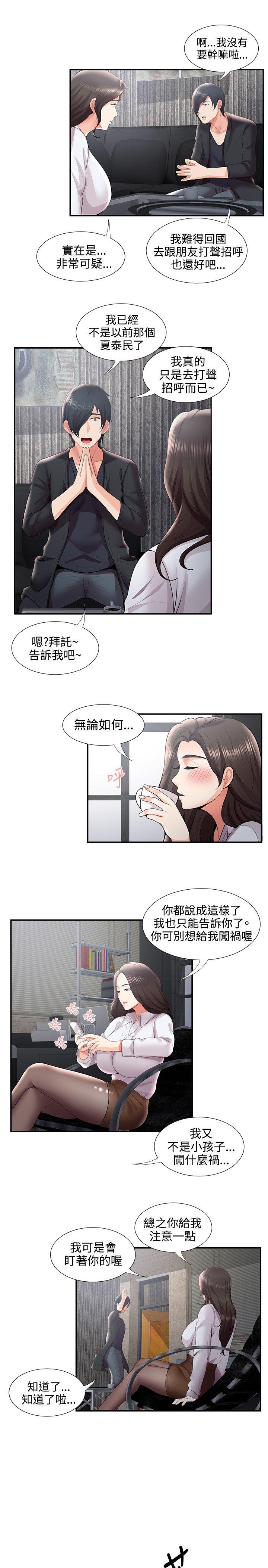 [韩国漫画] 无法自拔的口红胶 爱情,熟女人妻,巨乳大奶#[28P]-20