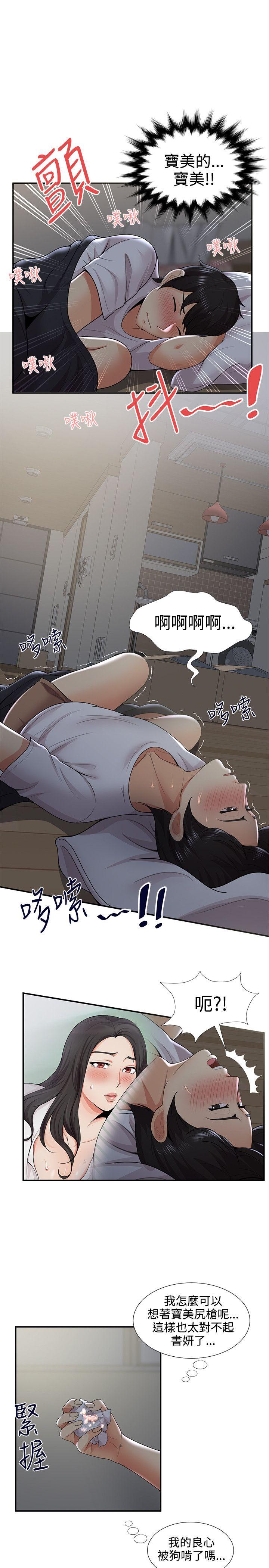 [韩国漫画] 无法自拔的口红胶 爱情,熟女人妻,巨乳大奶#[28P]-11