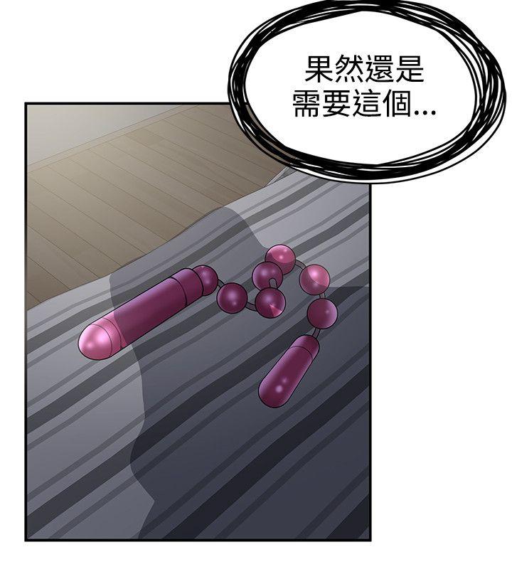 [韩国漫画] 无法自拔的口红胶 爱情,熟女人妻,巨乳大奶#[28P]-20