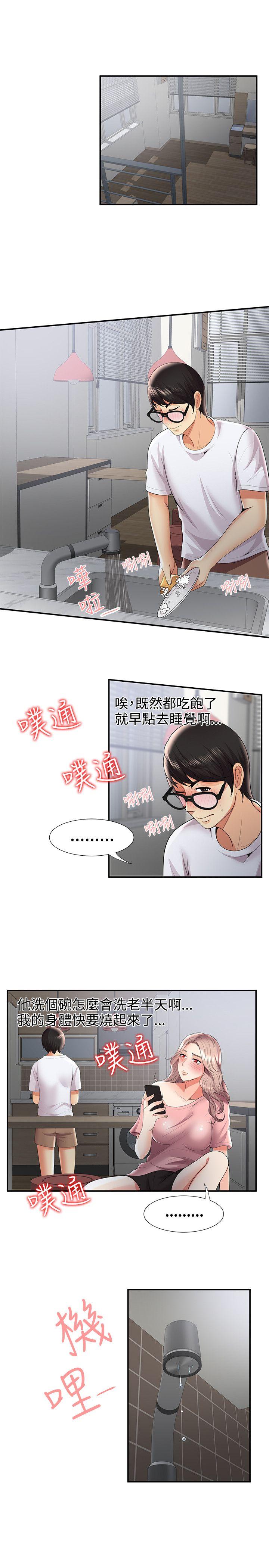 [韩国漫画] 无法自拔的口红胶 爱情,熟女人妻,巨乳大奶#[28P]-3