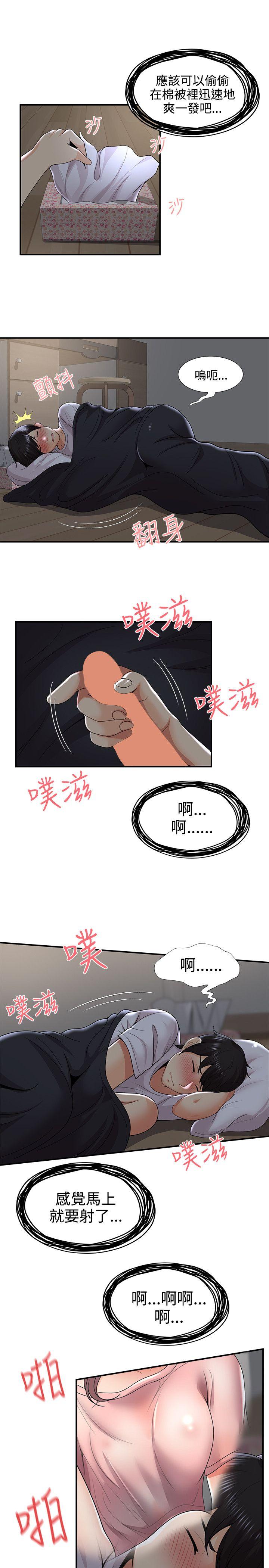 [韩国漫画] 无法自拔的口红胶 爱情,熟女人妻,巨乳大奶#[28P]-9