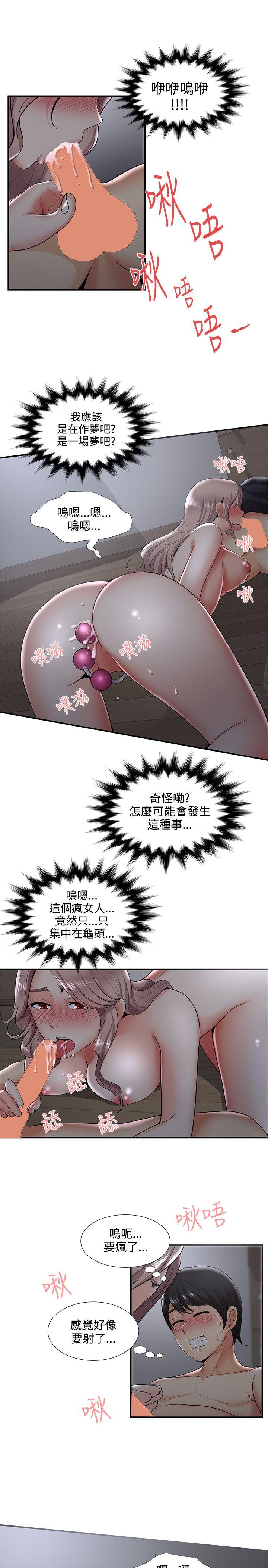 [韩国漫画] 无法自拔的口红胶 爱情,熟女人妻,巨乳大奶#[30P]-15