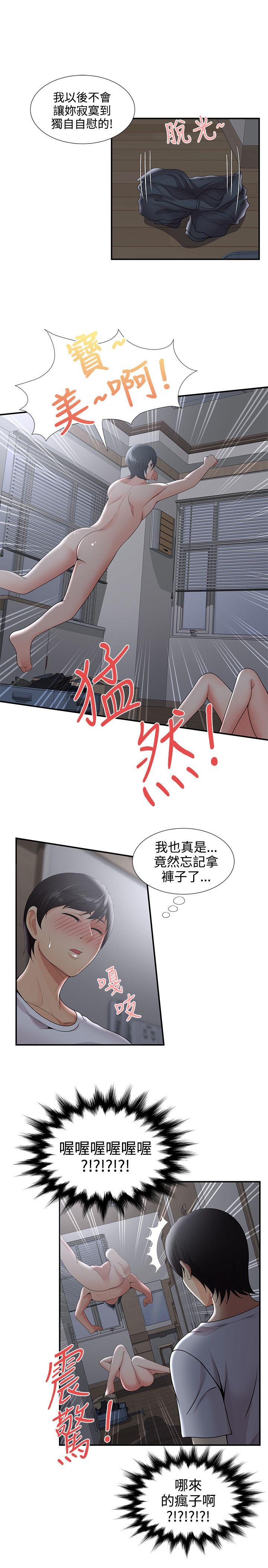 [韩国漫画] 无法自拔的口红胶 爱情,熟女人妻,巨乳大奶#[30P]-25