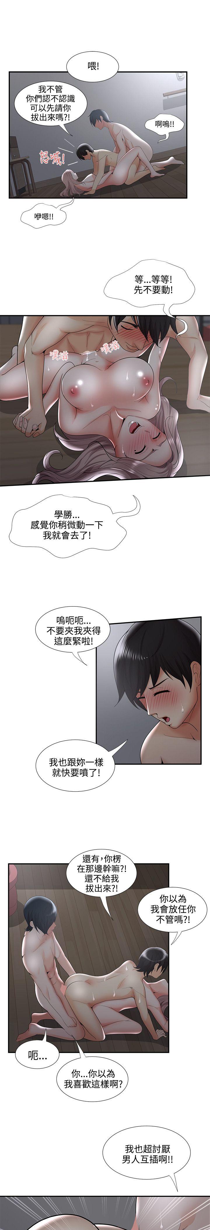 [韩国漫画] 无法自拔的口红胶 爱情,熟女人妻,巨乳大奶#[31P]-11