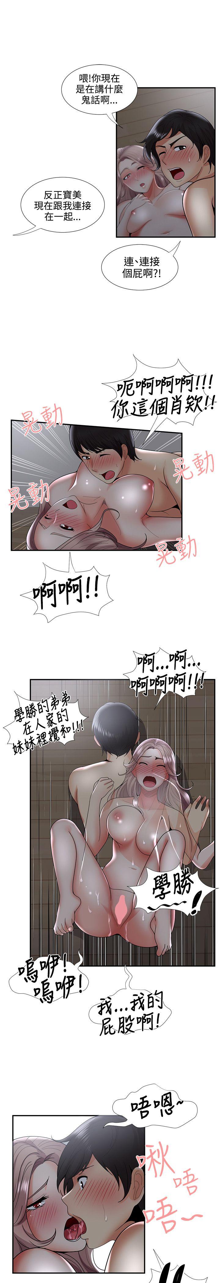 [韩国漫画] 无法自拔的口红胶 爱情,熟女人妻,巨乳大奶#[31P]-17
