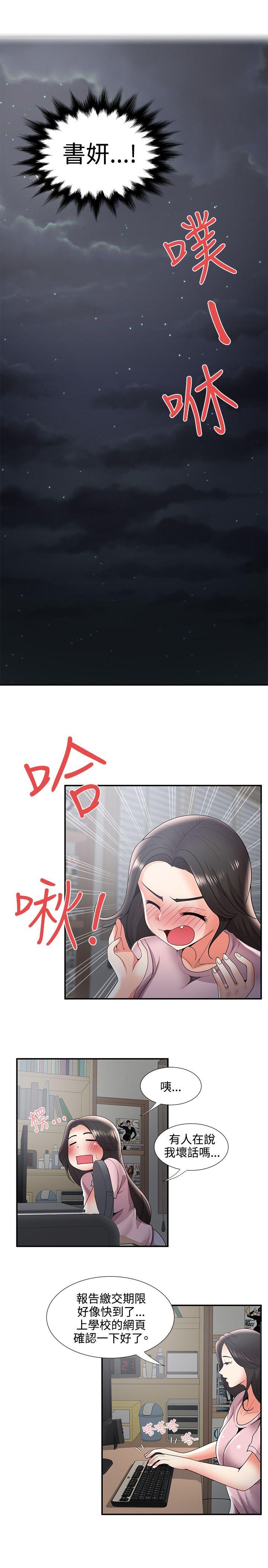 [韩国漫画] 无法自拔的口红胶 爱情,熟女人妻,巨乳大奶#[31P]-21