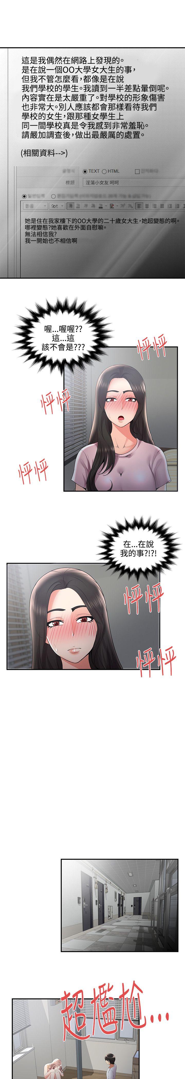 [韩国漫画] 无法自拔的口红胶 爱情,熟女人妻,巨乳大奶#[31P]-23
