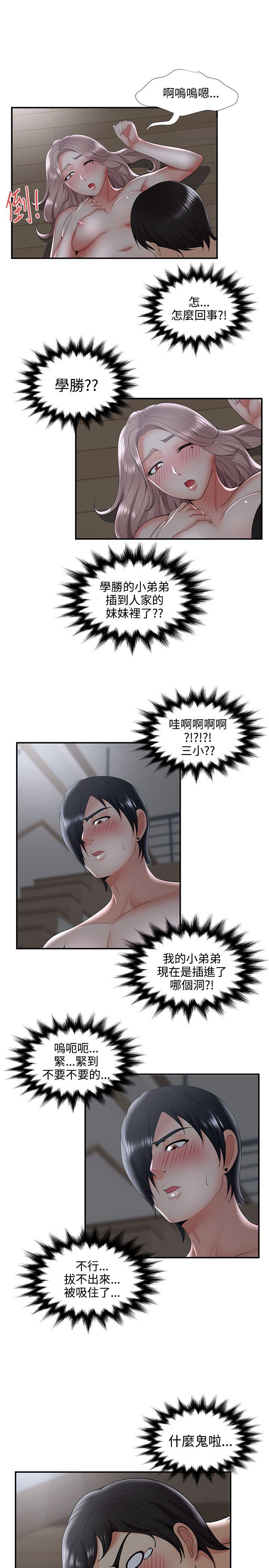 [韩国漫画] 无法自拔的口红胶 爱情,熟女人妻,巨乳大奶#[31P]-7