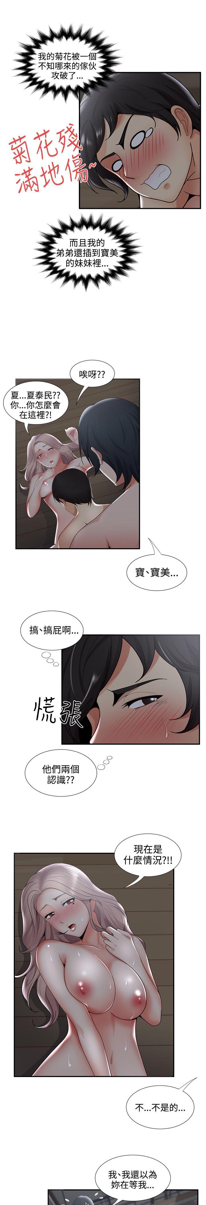 [韩国漫画] 无法自拔的口红胶 爱情,熟女人妻,巨乳大奶#[31P]-9