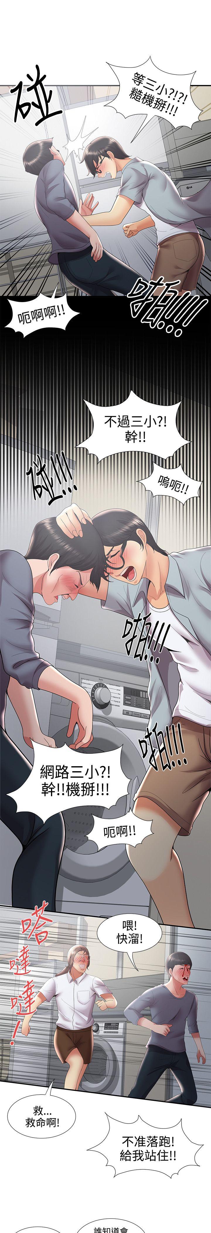 [韩国漫画] 无法自拔的口红胶 爱情,熟女人妻,巨乳大奶#[28P]-14