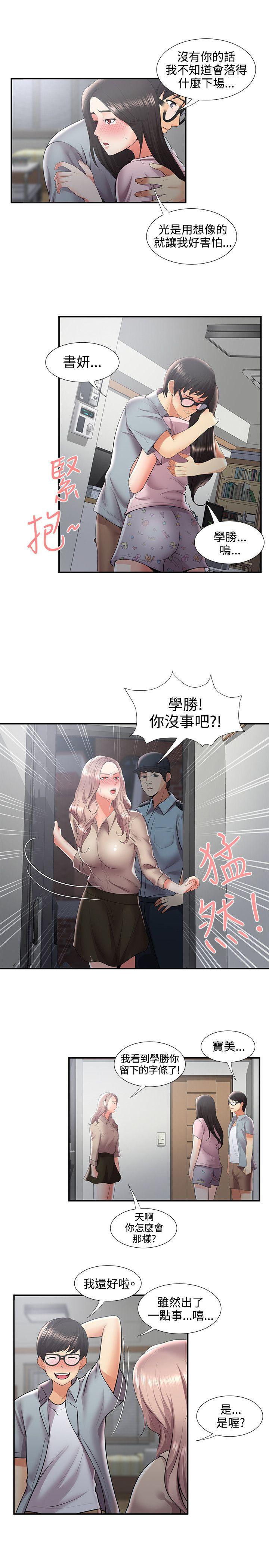 [韩国漫画] 无法自拔的口红胶 爱情,熟女人妻,巨乳大奶#[28P]-20