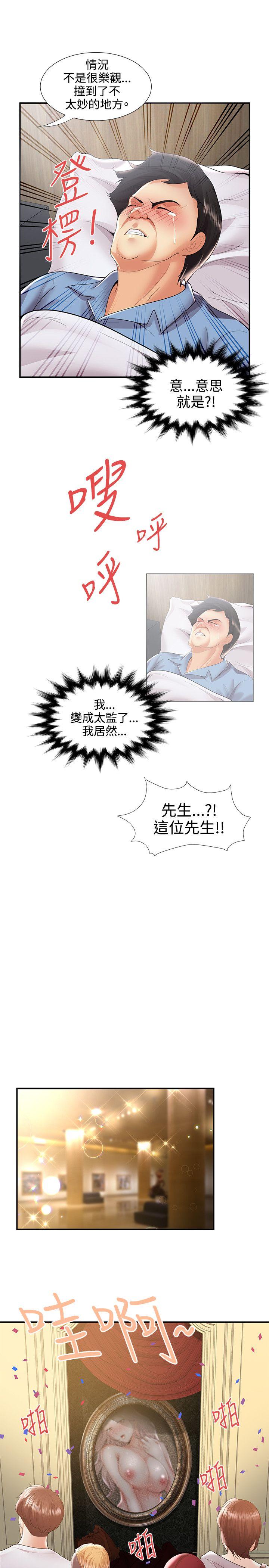 [韩国漫画] 无法自拔的口红胶 爱情,熟女人妻,巨乳大奶#[28P]-24