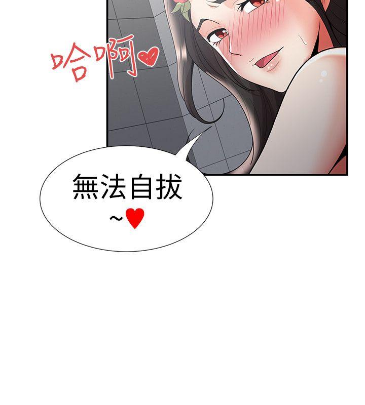 [韩国漫画] 无法自拔的口红胶 爱情,熟女人妻,巨乳大奶#[28P]-27