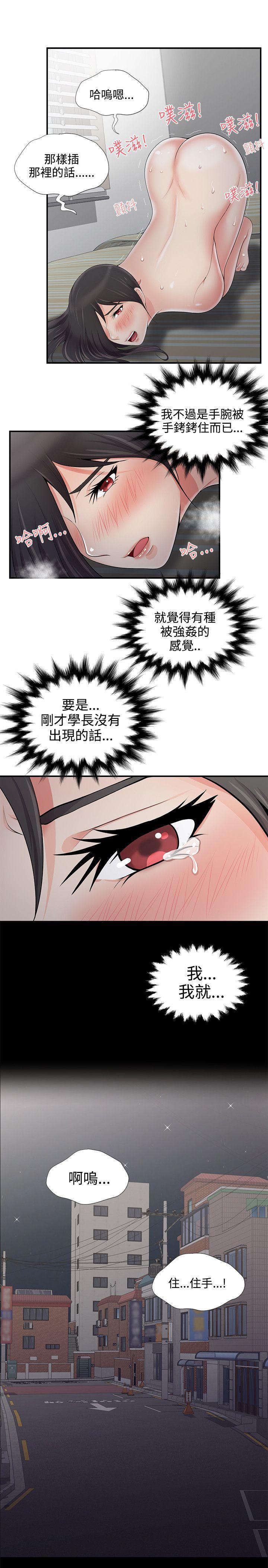 [韩国漫画] 无法自拔的口红胶 爱情,熟女人妻,巨乳大奶#[25P]-5