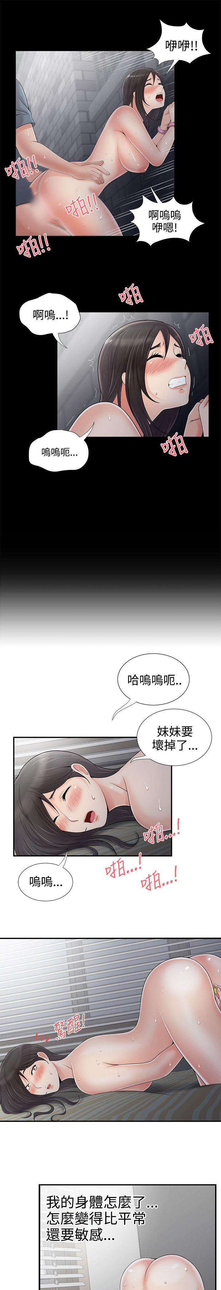 [韩国漫画] 无法自拔的口红胶 爱情,熟女人妻,巨乳大奶#[25P]-9