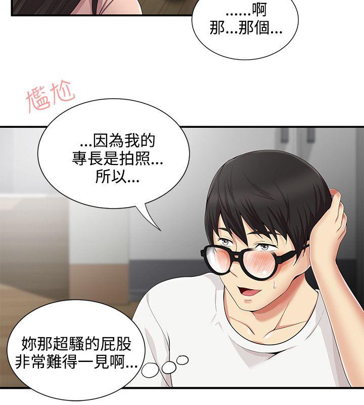 [韩国漫画] 无法自拔的口红胶 爱情,熟女人妻,巨乳大奶#[24P]-12