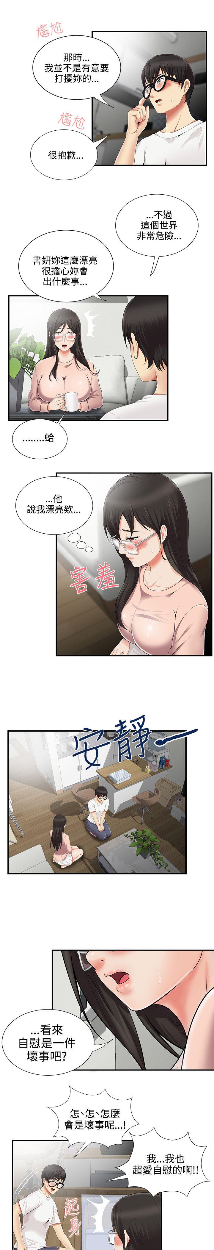 [韩国漫画] 无法自拔的口红胶 爱情,熟女人妻,巨乳大奶#[24P]-13