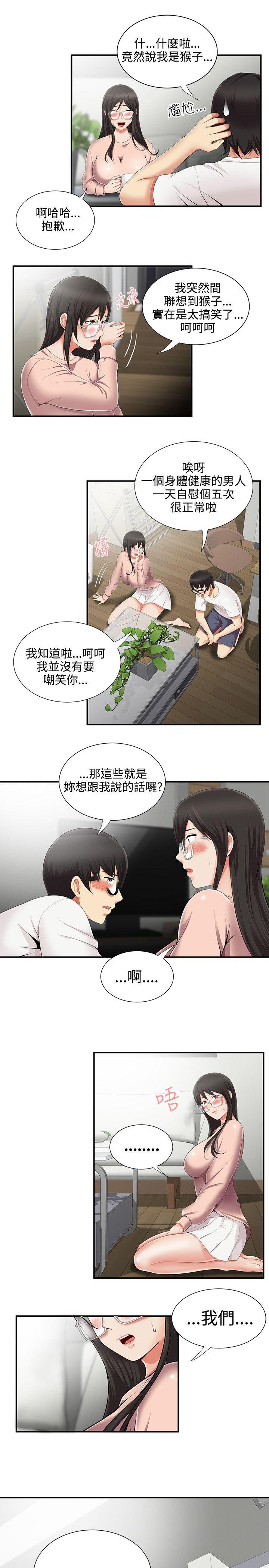 [韩国漫画] 无法自拔的口红胶 爱情,熟女人妻,巨乳大奶#[24P]-17