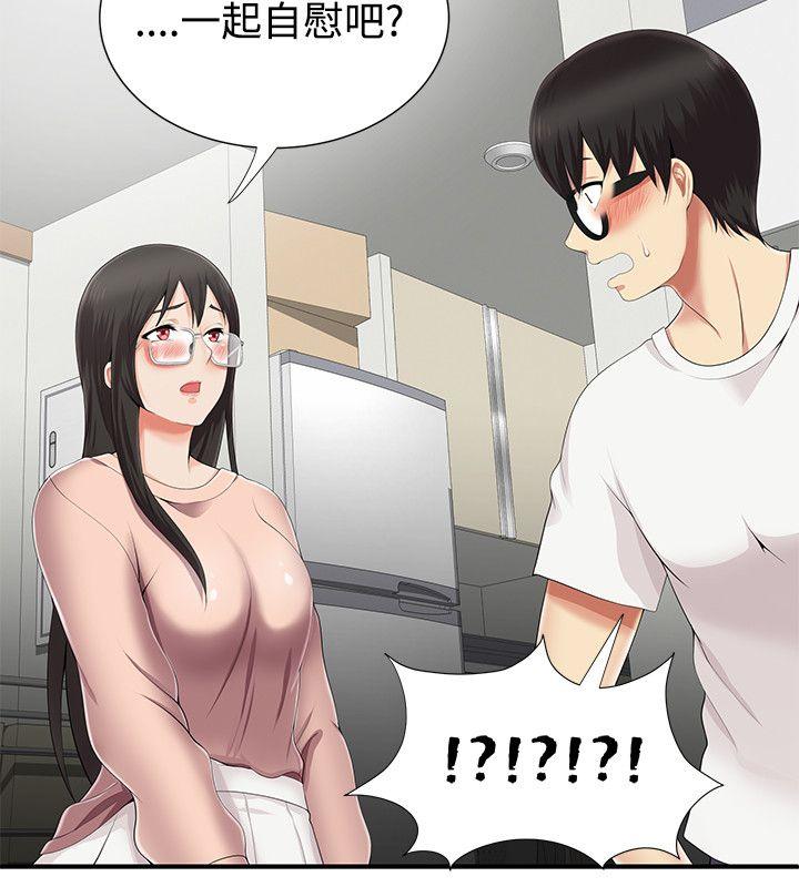 [韩国漫画] 无法自拔的口红胶 爱情,熟女人妻,巨乳大奶#[24P]-18