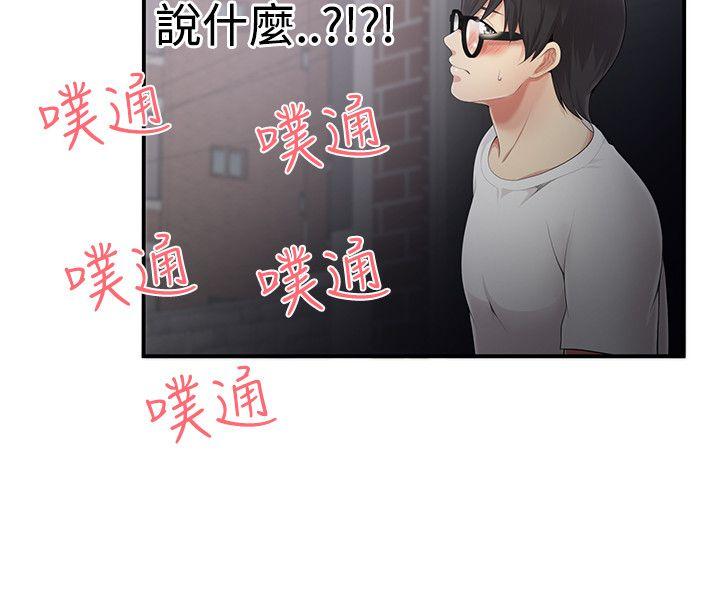 [韩国漫画] 无法自拔的口红胶 爱情,熟女人妻,巨乳大奶#[24P]-2