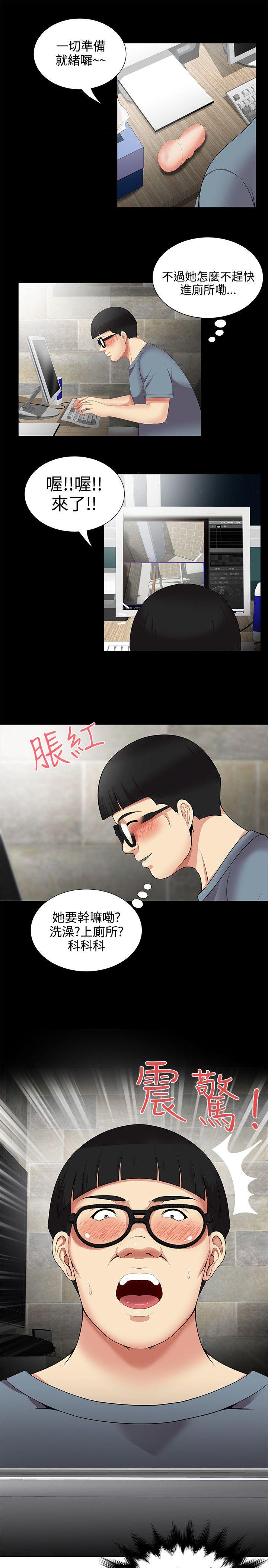 [韩国漫画] 无法自拔的口红胶 爱情,熟女人妻,巨乳大奶#[24P]-23