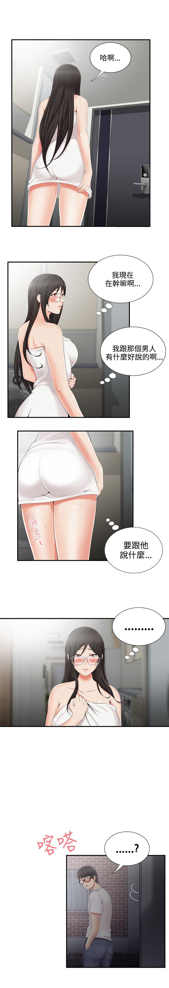 [韩国漫画] 无法自拔的口红胶 爱情,熟女人妻,巨乳大奶#[24P]-3