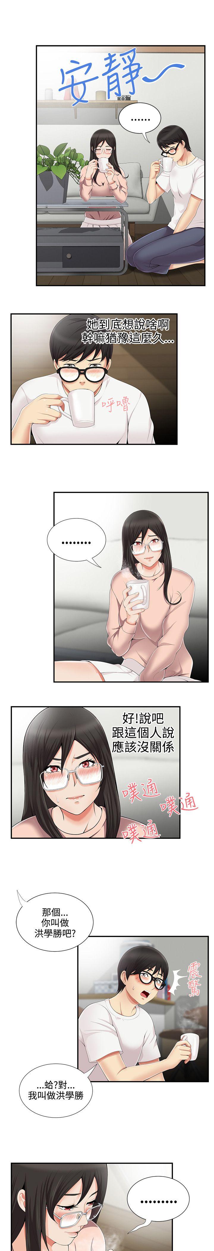 [韩国漫画] 无法自拔的口红胶 爱情,熟女人妻,巨乳大奶#[24P]-7