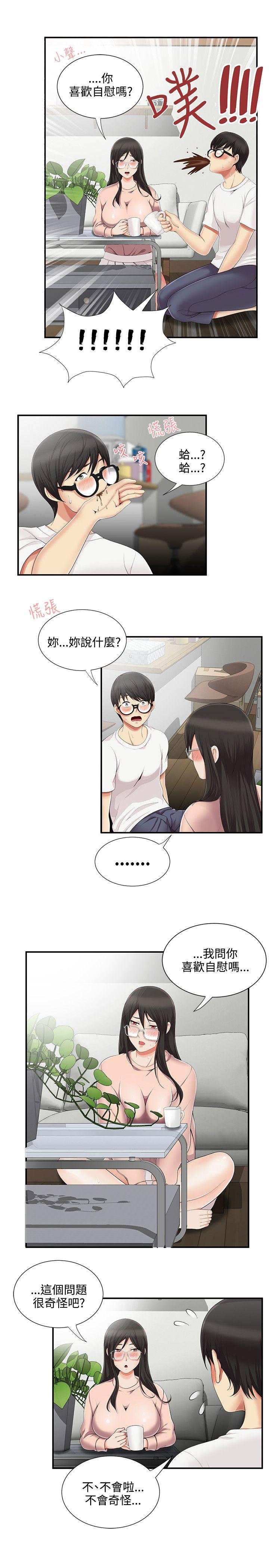 [韩国漫画] 无法自拔的口红胶 爱情,熟女人妻,巨乳大奶#[24P]-9