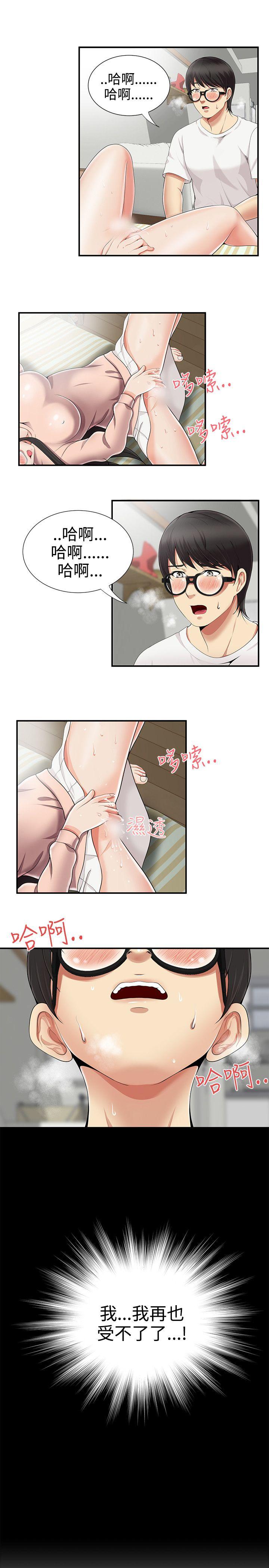 [韩国漫画] 无法自拔的口红胶 爱情,熟女人妻,巨乳大奶#[27P]-25