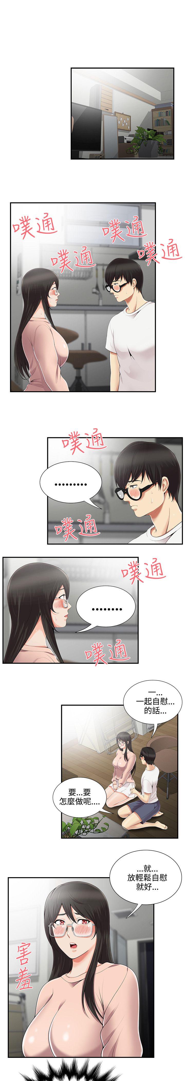 [韩国漫画] 无法自拔的口红胶 爱情,熟女人妻,巨乳大奶#[27P]-3