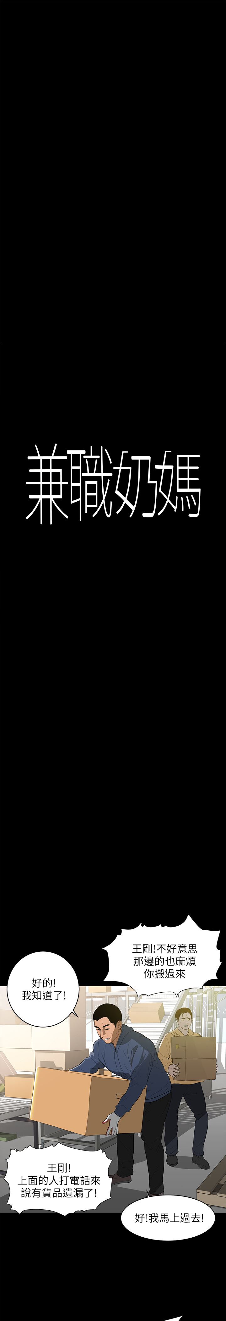 [韩国漫画] 兼职奶妈 爱情,熟女人妻,巨乳大奶#[29P]-1