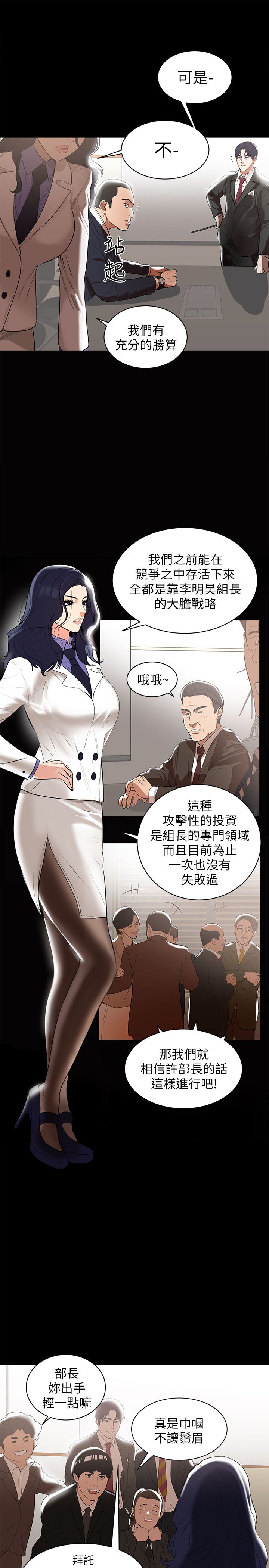 [韩国漫画] 兼职奶妈 爱情,熟女人妻,巨乳大奶#[29P]-13