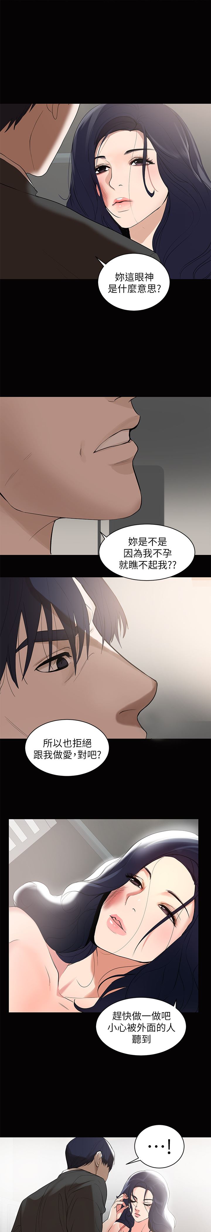 [韩国漫画] 兼职奶妈 爱情,熟女人妻,巨乳大奶#[29P]-16