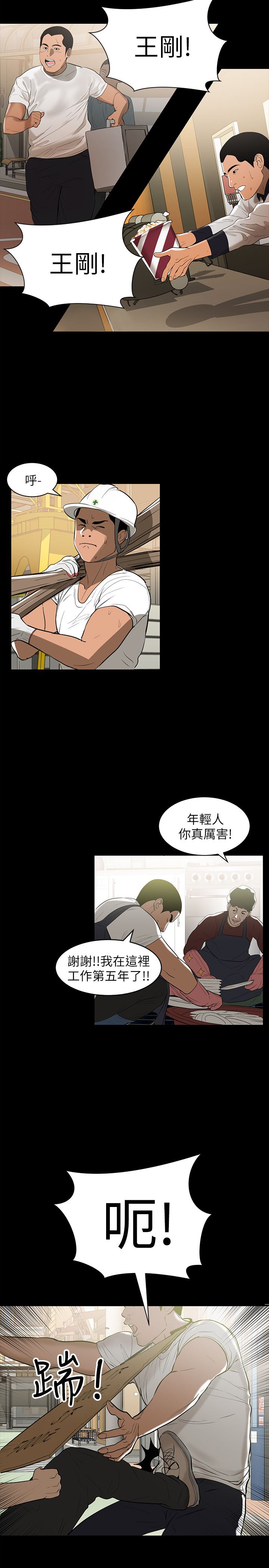 [韩国漫画] 兼职奶妈 爱情,熟女人妻,巨乳大奶#[29P]-2